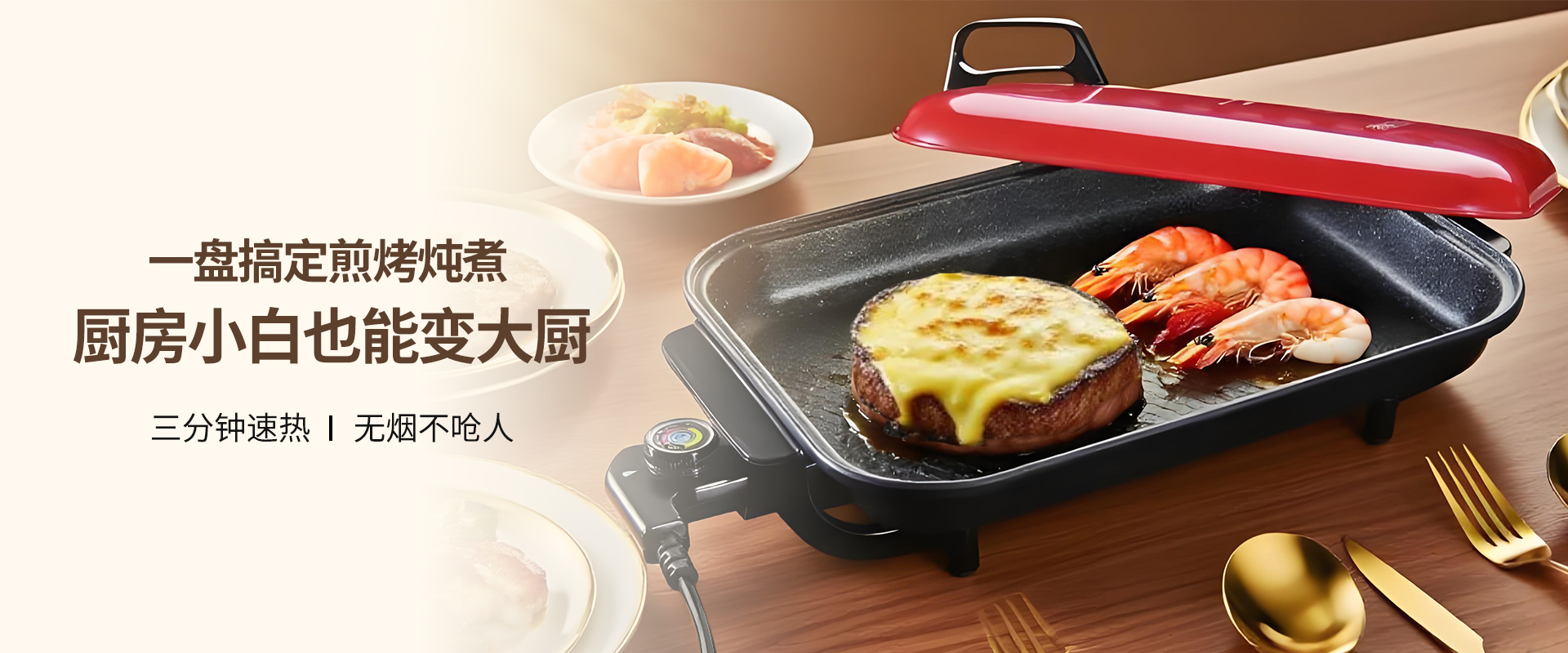 通栏图片